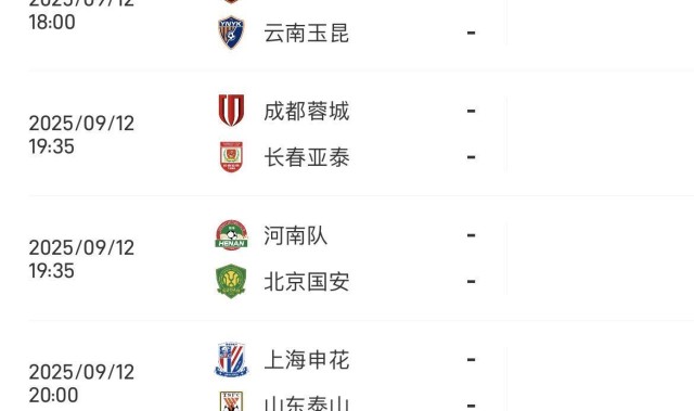 争冠进入白热化！中超四强今晚全部出战，四支球队第一和第四积分之差仅为2分