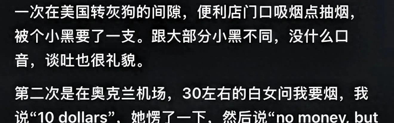 开云APP-中国男的去国外也发烟吗？网友：拿出两根全都要，不讲武德
