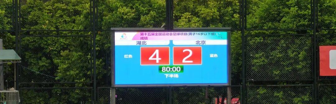 开云-两战全胜！湖北U16队小组第一晋级八强