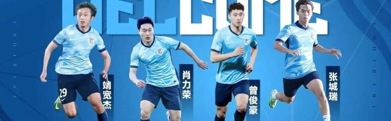 开云官网-大连4小天鹅进一线队！曲格平踢中甲 武磊为吴曦颁奖 津门4虎离队