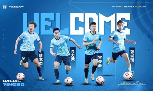 开云官网-大连4小天鹅进一线队！曲格平踢中甲 武磊为吴曦颁奖 津门4虎离队