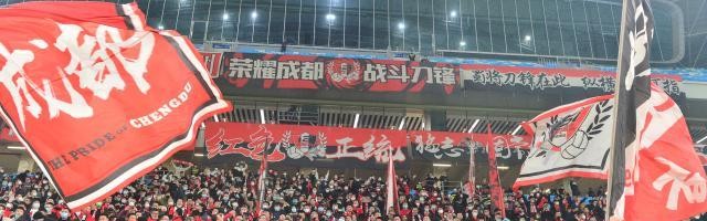 开云体育入口-久违的“雄起”回来了！成都疯狂主场绝杀领头羊